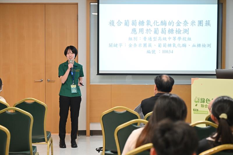普通型高中組銅牌-複合葡萄糖氧化酶的金奈米團簇應用於葡萄糖檢測成果分享