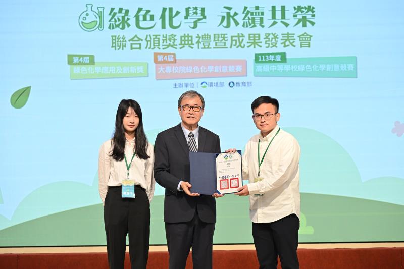 研究組佳作-國立中央大學化學學系章傳庸同學、吳宜玲同學領獎