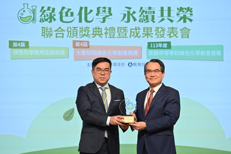 臺灣永光化學工業股份有限公司第四廠陳清泰副總經理領獎