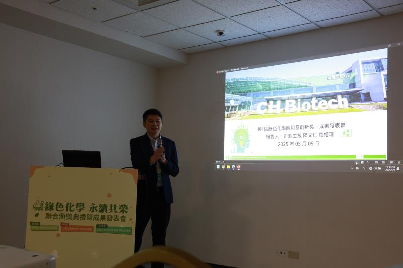正瀚生技股份有限公司成果分享