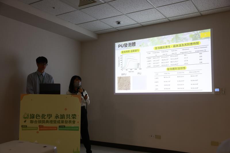 大專組金獎成果分享-香蕉剩餘資源製造發泡體應用於綠色隔熱建築材料
