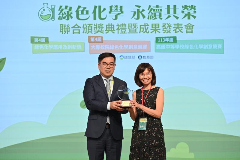 臺北市立第一女子高級中學詹莉芬老師領獎