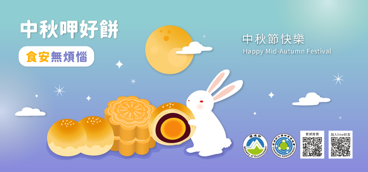 2025年中秋節