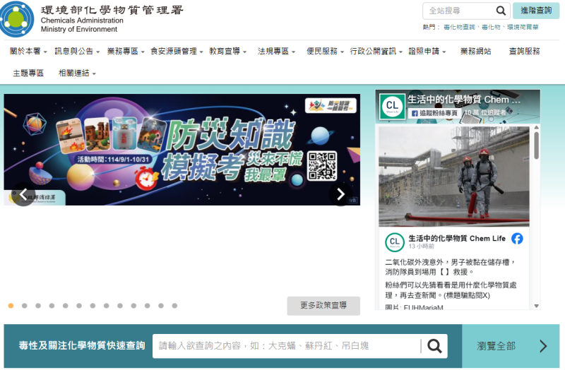 02全球資訊網宣導