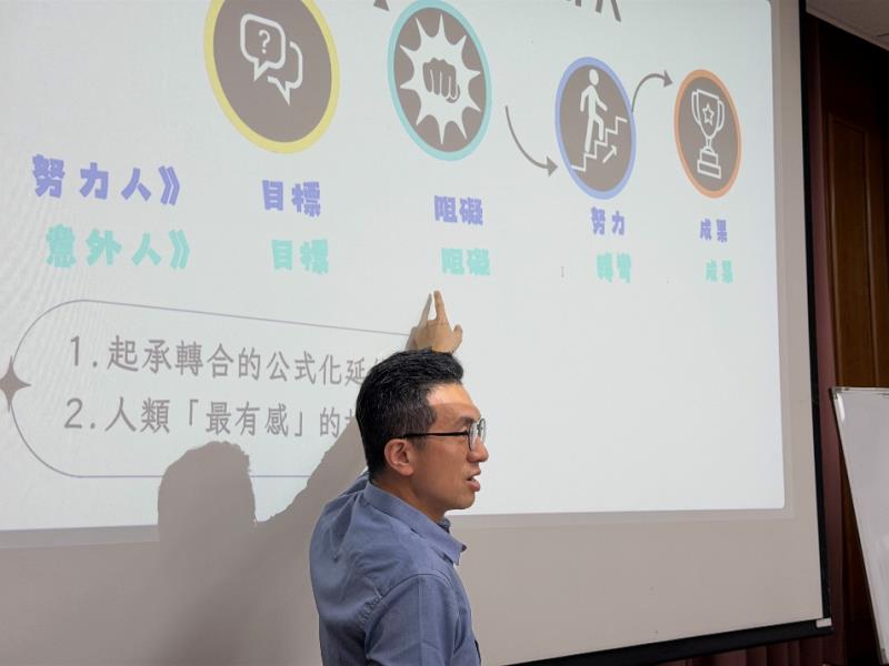 講師授課過程(二)