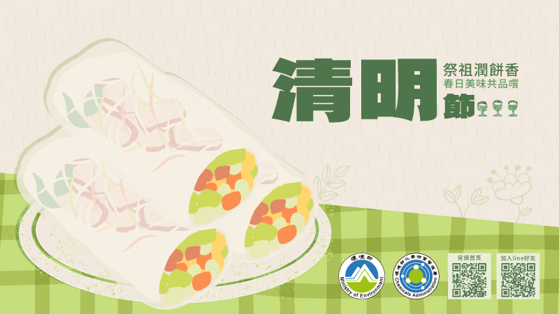 2026年清明節BANNER