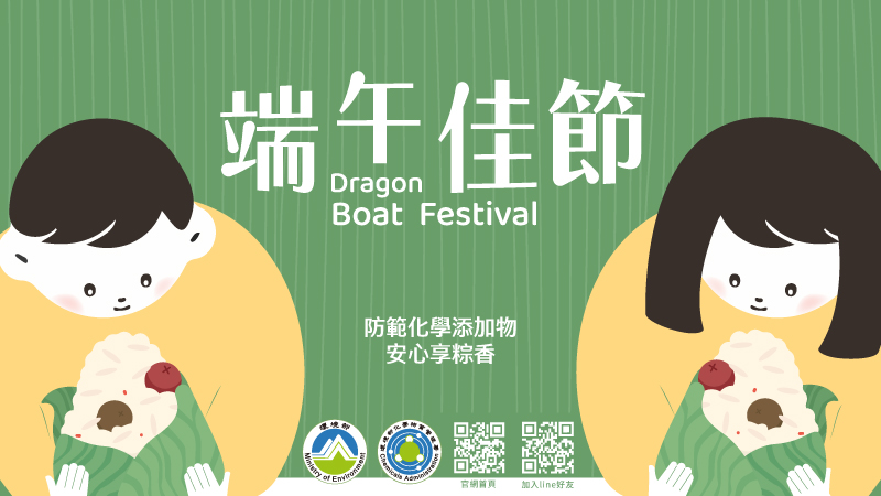 2026年端午節BANNER