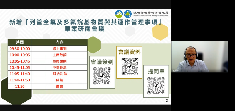 盧柏州副署長開場致詞