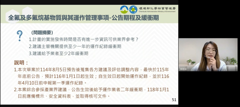 本署回應業者提問