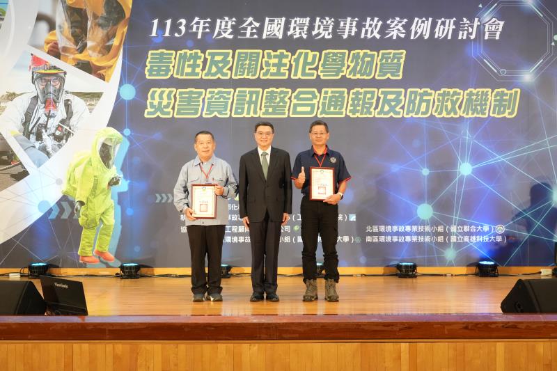 聯防支援貢獻獎－曾參與毒化物或關注化學物質事故應變支援之聯防組織或成員（事故業者除外）， 且有實質事故應變助益者